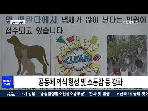 대구시, ‘2022년 공동주택 공동체 활성화 사업’