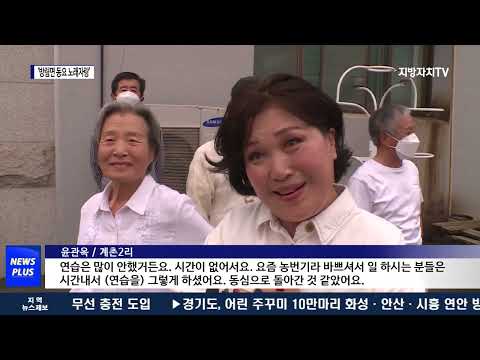 평창군, ‘방림면 동요 노래자랑’ 개최