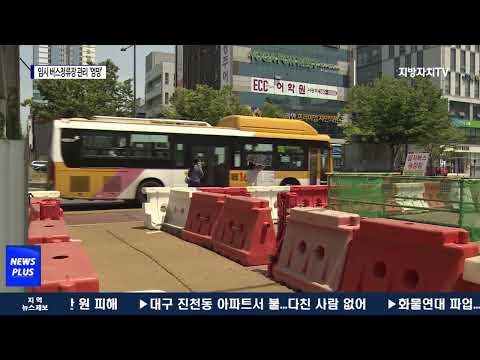 “버스 언제 오나요?”…도착시간 몰라 발 동동