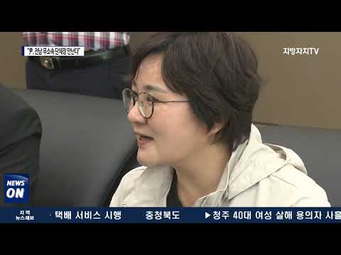 “尹 대통령, 전남 무소속 단체장 만날 예정”