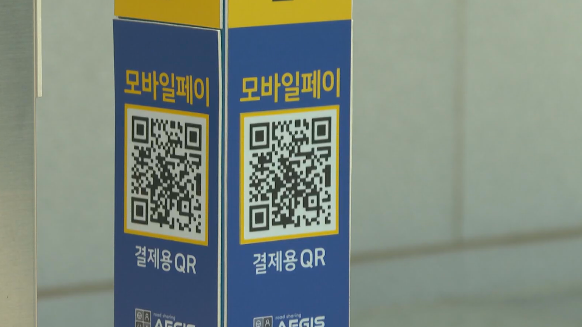 여수시, 노상주차장 무인화  시스템 전면 확대