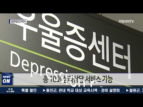 마포구, 청년마음건강 바우처 사업 진행