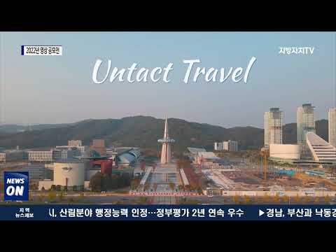 대전시, 2022년 영상 공모전 개최