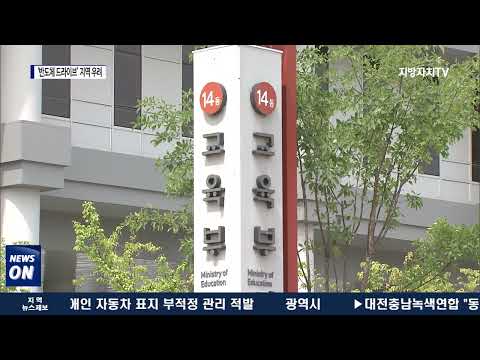 윤석열 ‘반도체 드라이브’에 지역 우려 커