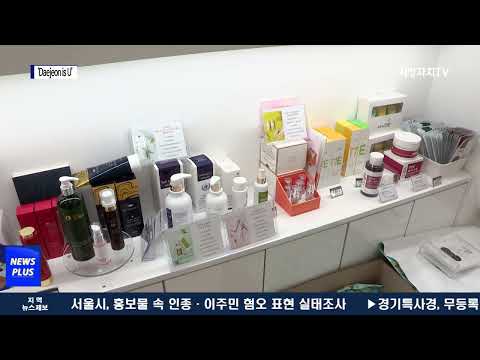 ‘Daejeon is U’ 협업기업 모집