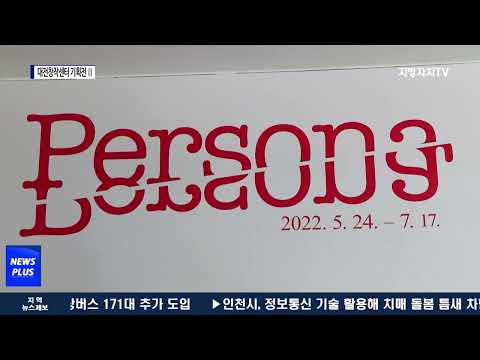 대전창작센터 기획전 Ⅱ 개최