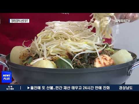 평창군 미탄면, ‘경로당 할머니 손맛 찾기‘ 사업 진행