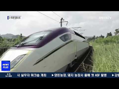 k-트레인 클러스트 구축…오송, 철도 허브로 도약