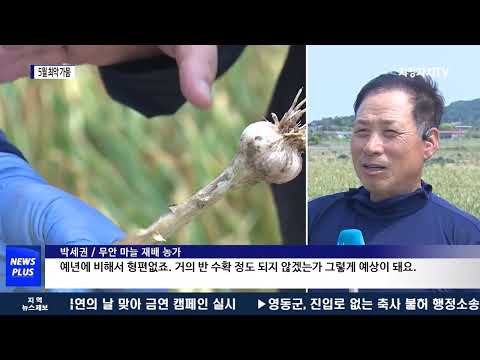 5월 기상 관측 이래 촤악 가뭄…농가 시름