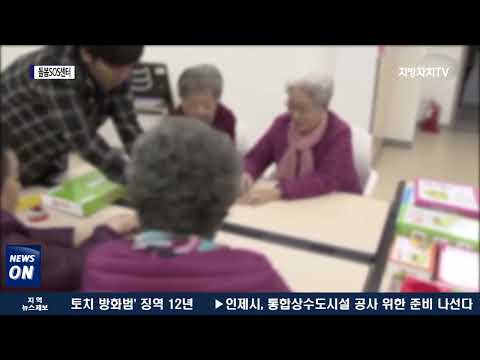 마포구, 돌봄SOS센터 운영