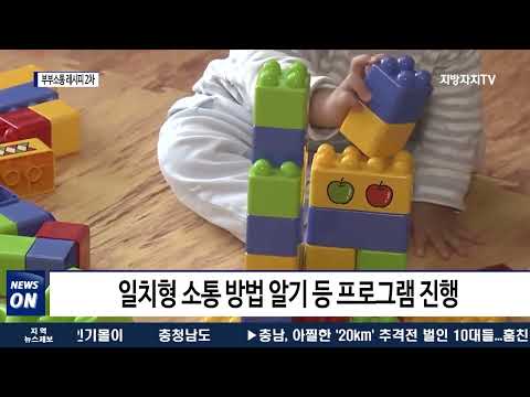 마포구, 부부소통 레시피 2차 참여자 모집