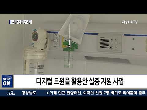 충북도 5G 기반 디지털 트윈 공공선도 사업 선정