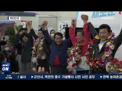 제9대 양산시장, 국민의힘 나동연 후보 당선