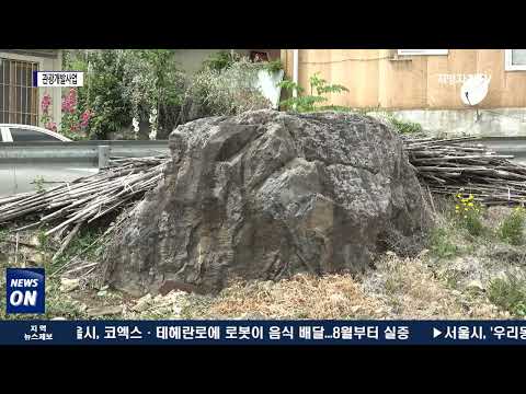 양산시 물금읍 일원 관광개발사업 추진