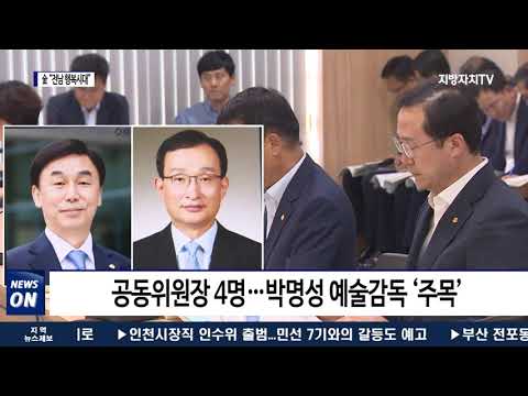 김영록 “비전·공약위 설치…전남 행복시대 추진”