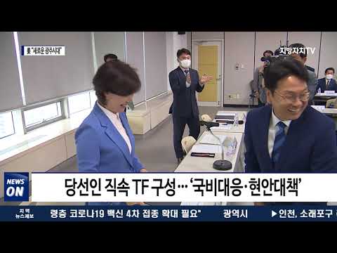 강기정 “인수위 명칭…새로운 광주시대”