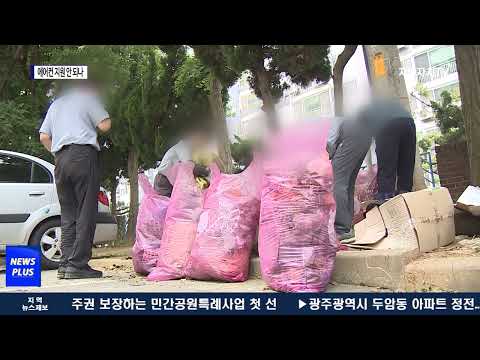 찜통더위 속 외면받는 아파트 경비원