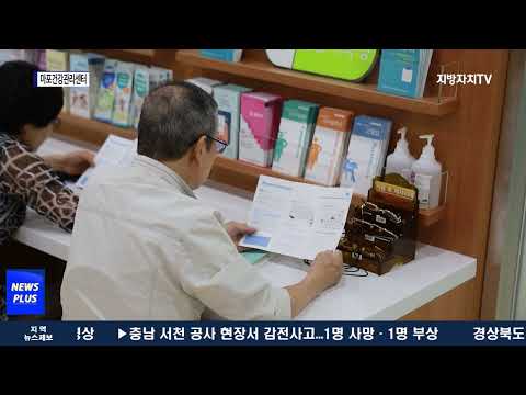 마포건강관리센터, 대사증후군 무료 검사