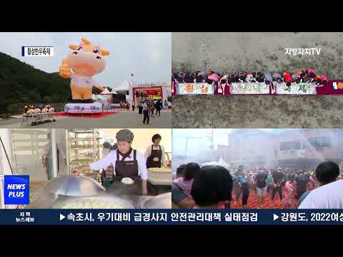 횡성한우축제, 대한민국 베스트 축제 어워드 동상