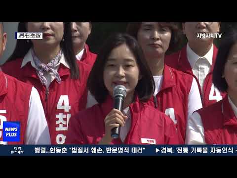 진보당·정의당 성적 ‘온도차’…“고민은 모두 커”