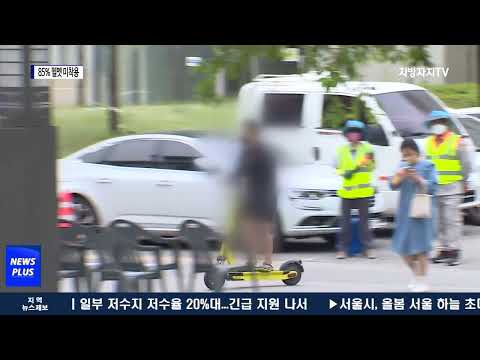 전동킥보드 사고 중상자 ‘헬멧 미착용’