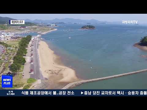 여수시, 해양레저스포츠 프로그램 무료 운영