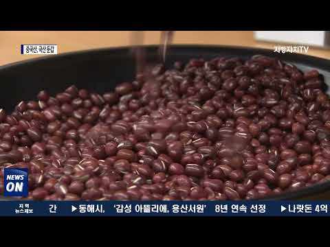 중국산 잡곡 국산으로 둔갑…18억 원 판매