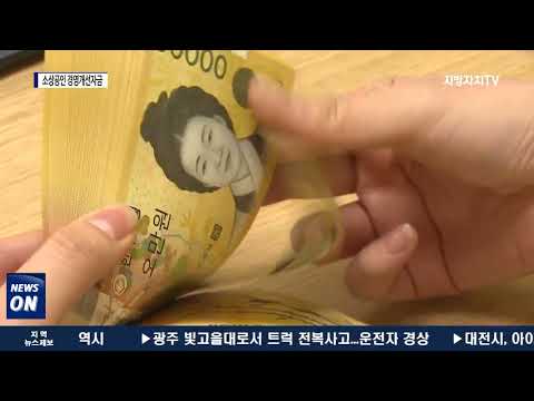 대전시, 2022년 소상공인 경영개선자금 지원