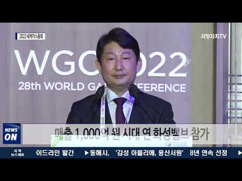 대구시, 2022 세계가스총회 개최