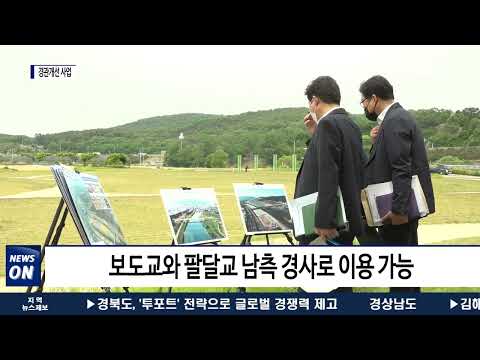 대구시, 경관개선 사업 진행 계획