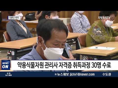 평창군, 2022년 제2의 인생학교 수료식