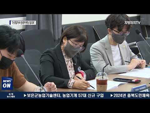 ‘다섯발자국 관광마케팅 협의회’ 정기회의 개최