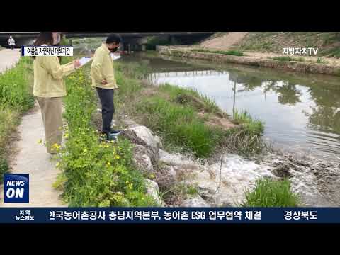 충북, 여름철 집중호우 대비 본격 대응체계 가동