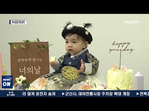 양산시 육아종합지원센터, 육아용품 대여 품목 늘려