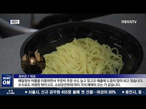 양산시, ‘배달 양산’ 호평받으며 지역 경제 이끌어