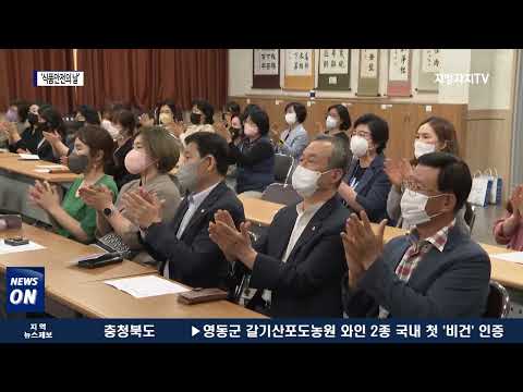 여수시, 제21회 식품안전의 날 기념식 개최