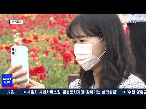 3년 만에 열린 지역 축제…관광산업 활기