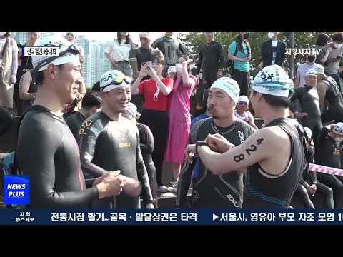 대구시, 제18회 대구광역시장배 전국철인3종대회 개최