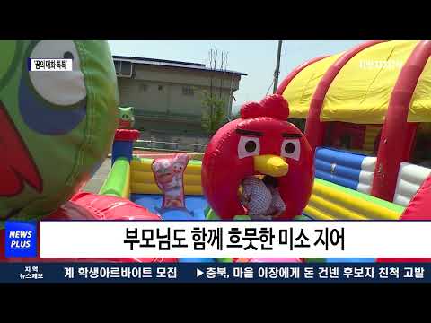 꿈의 대화 톡톡, 꿈톡 팝업놀이터 진행