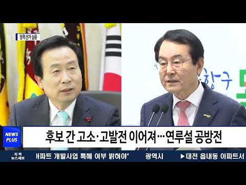 비방과 고소·고발 ‘난무’…정책 선거 실종