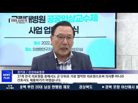 “전대병원 의사 15명, 공공의료원 간다”