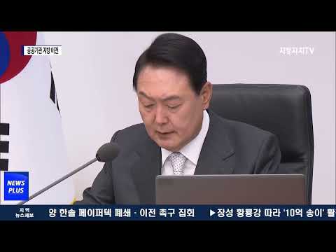 “국정과제 포함됐지만”…‘공공기관 이전’ 관심