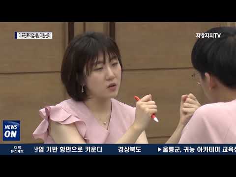 마포진로직업체험 지원센터, 진학상담 진행