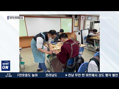 대전시, 찾아가는 목재체험교실 운영