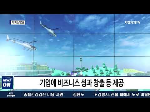 대구시, ‘대구 주력산업 메타버스 엑스포’ 개최