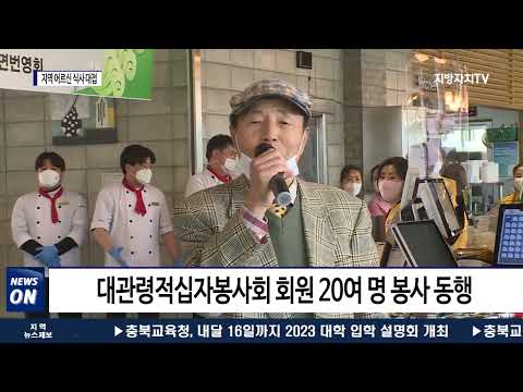 평창한우마을, 지역 어르신 식사 대접