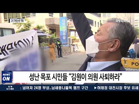 김원이 2차 가해 논란 격화…“사퇴하라”