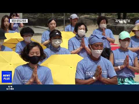 천년고찰 요가축제…“자연과 하나”