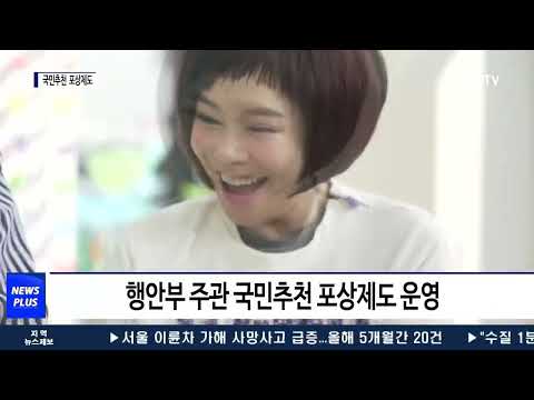 마포구, ‘국민추천 포상제도’ 운영