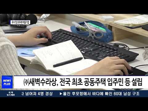 대구시, ‘2022년 우수 및 모두애 마을기업’ 선정